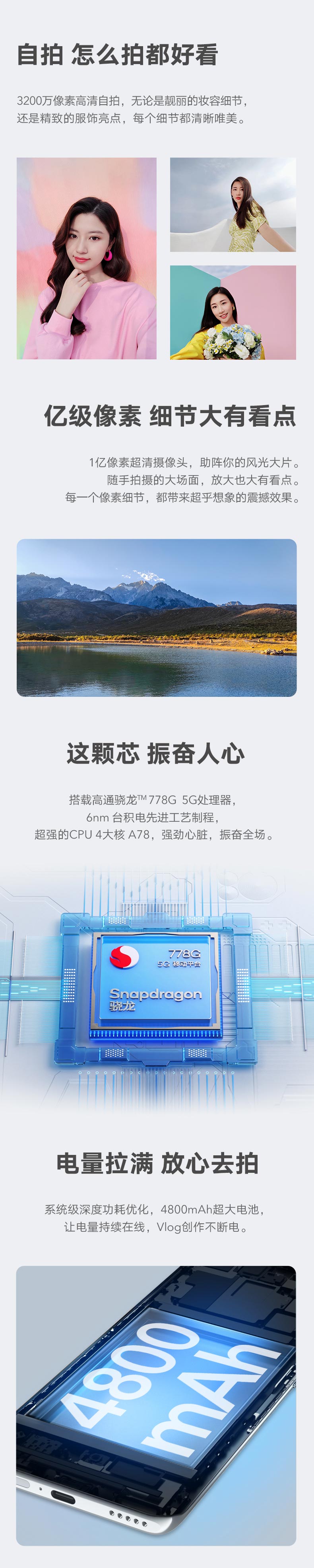 荣耀60 前后双曲设计 1亿像素超清摄影 高通骁龙778G 5G 66W智慧超级快充 全网通版