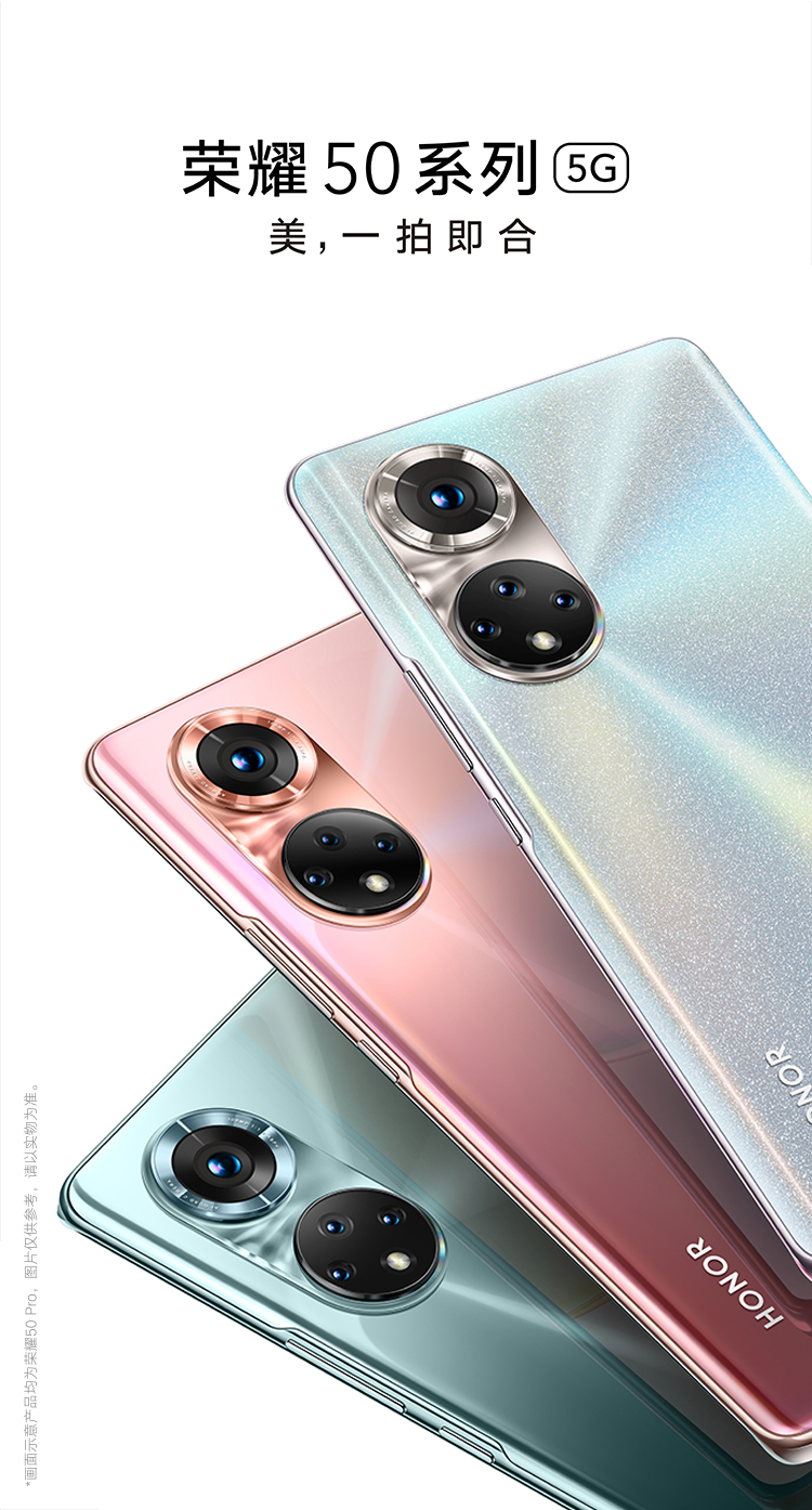 耀50 1亿像素超清影像 5G 6.57英寸超曲屏 66W超级快充 3200万像素 全网通版
