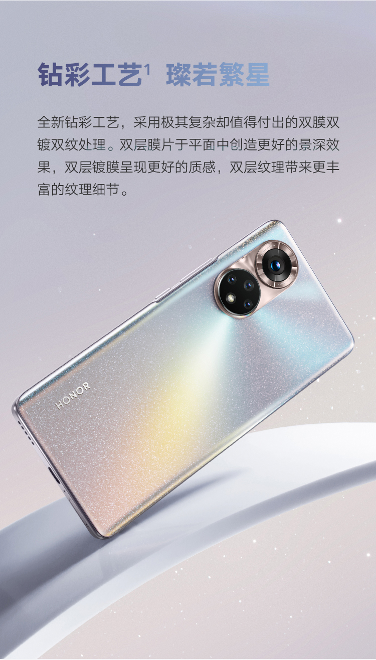 耀50 1亿像素超清影像 5G 6.57英寸超曲屏 66W超级快充 3200万像素 全网通版