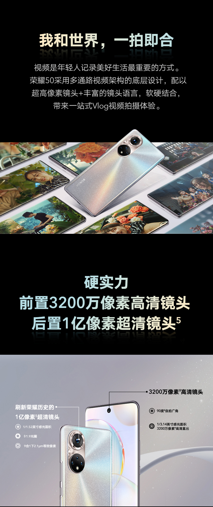 耀50 1亿像素超清影像 5G 6.57英寸超曲屏 66W超级快充 3200万像素 全网通版