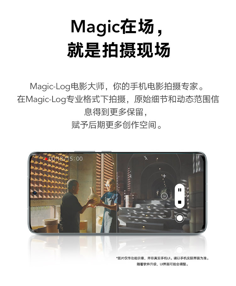 荣耀Magic4 全新一代骁龙8 双曲屏设计 LTPO屏幕 潜望式长焦摄像头 7P广角主摄 5G 全网通版
