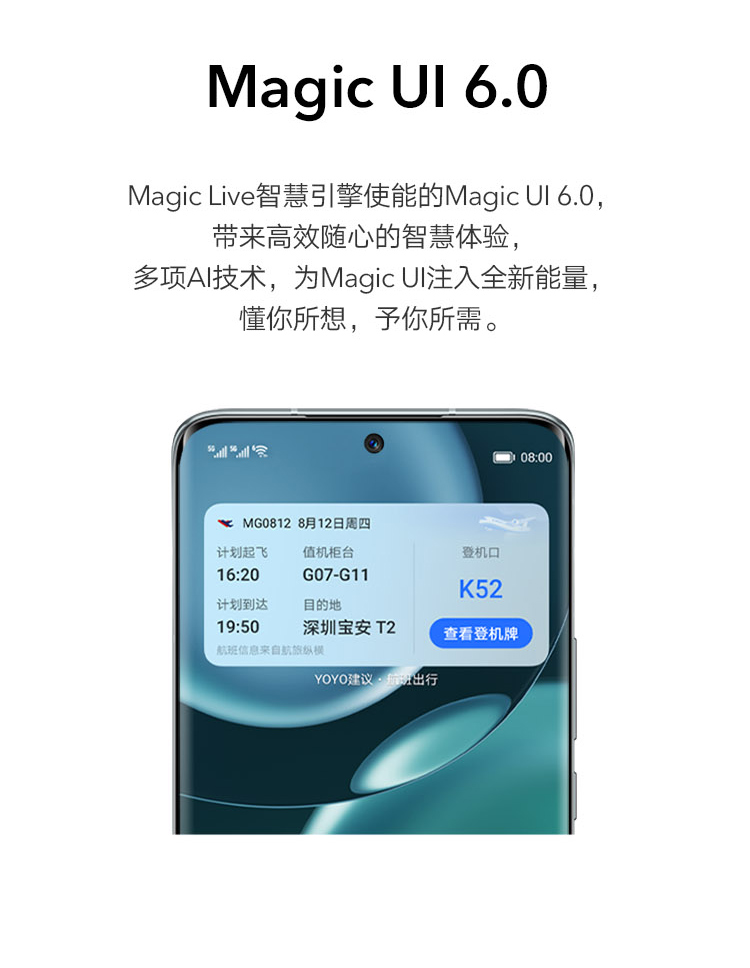 荣耀Magic4 全新一代骁龙8 双曲屏设计 LTPO屏幕 潜望式长焦摄像头 7P广角主摄 5G 全网通版
