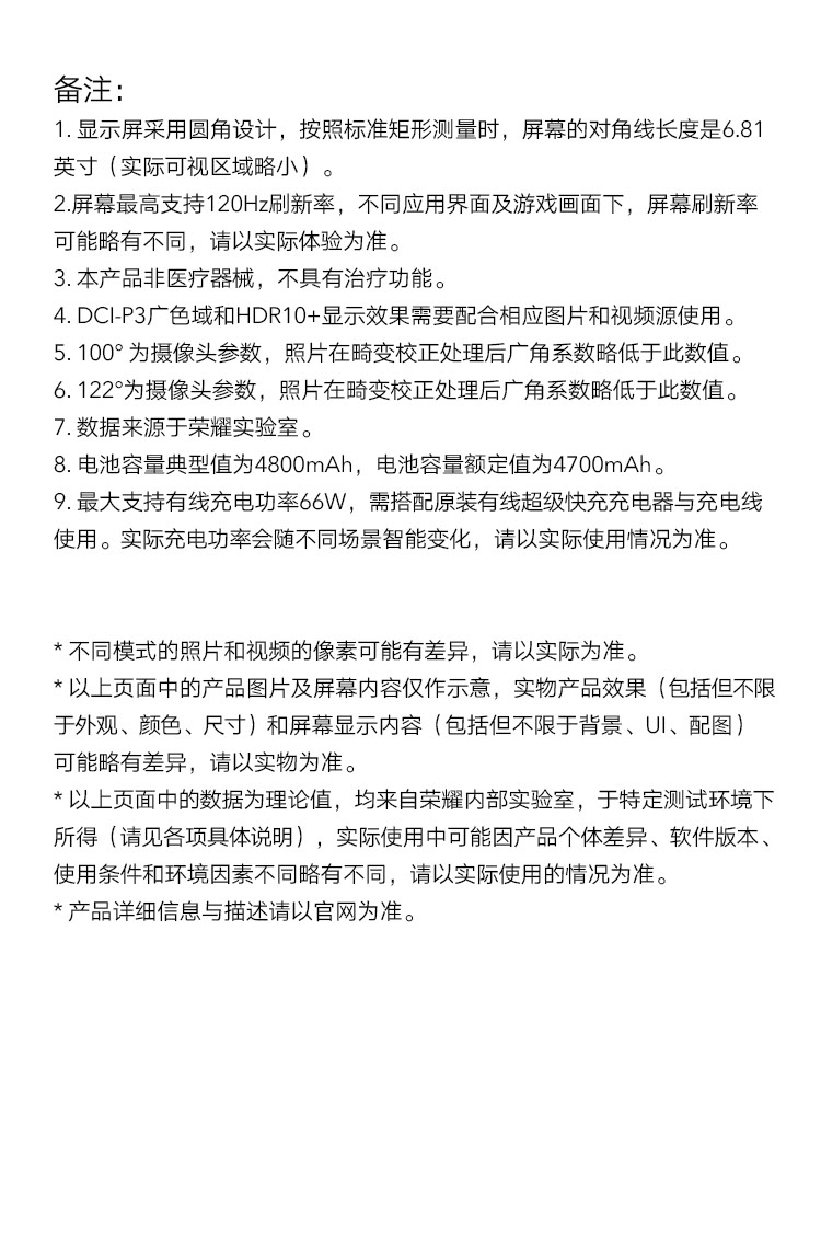 荣耀Magic4 全新一代骁龙8 双曲屏设计 LTPO屏幕 潜望式长焦摄像头 7P广角主摄 5G 全网通版