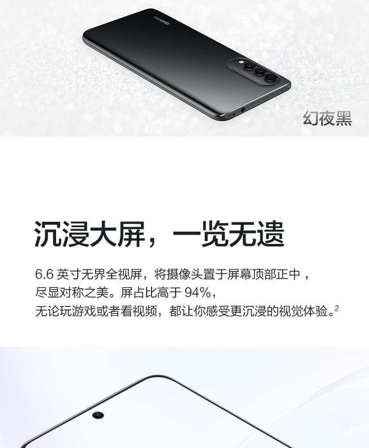 华为（HUAWEI）nova 8 SE 活力版 40W华为超级快充 6.6英寸无界全视屏