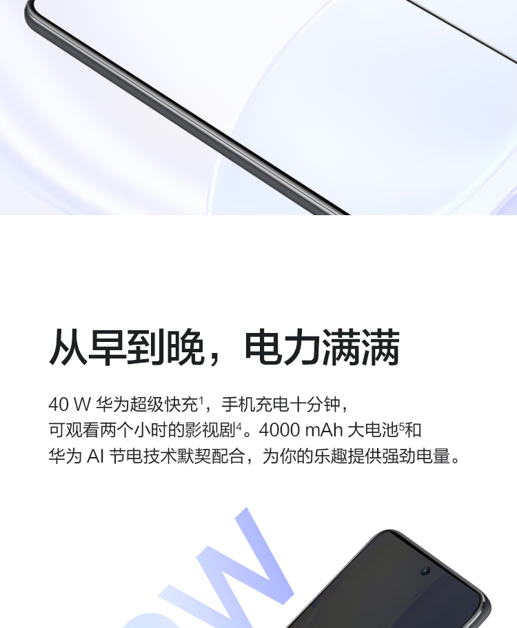 华为（HUAWEI）nova 8 SE 活力版 40W华为超级快充 6.6英寸无界全视屏