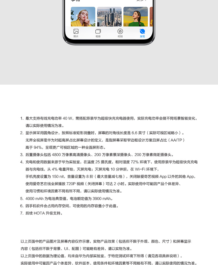 华为（HUAWEI）nova 8 SE 活力版 40W华为超级快充 6.6英寸无界全视屏
