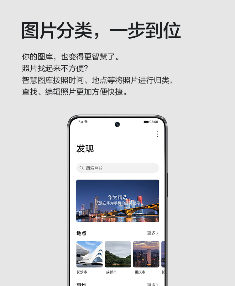 华为（HUAWEI）nova 8 SE 活力版 40W华为超级快充 6.6英寸无界全视屏