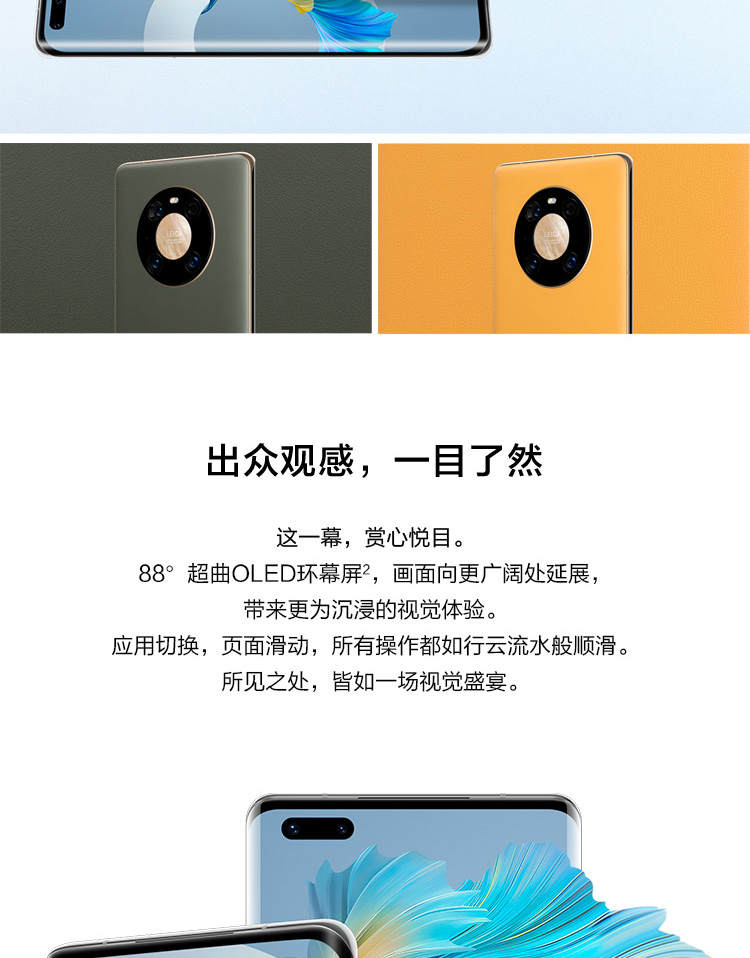华为Mate40Pro 麒麟9000 SoC芯片 8GB+256GB 亮黑色 5G全网通手机（无充电器和数据线）