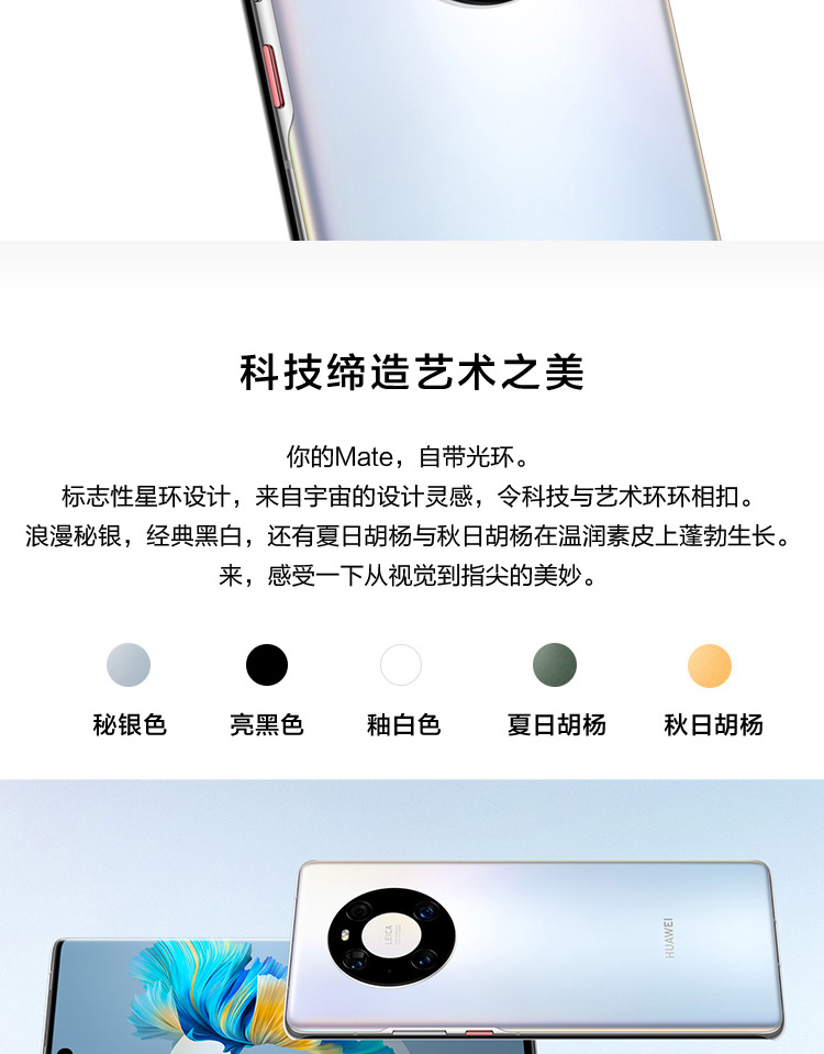华为Mate40Pro 麒麟9000 SoC芯片 8GB+256GB 亮黑色 5G全网通手机（无充电器和数据线）
