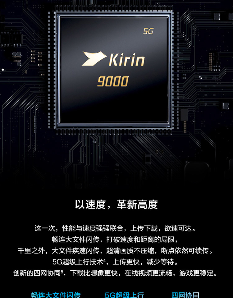 华为Mate40Pro 麒麟9000 SoC芯片 8GB+256GB 亮黑色 5G全网通手机（无充电器和数据线）
