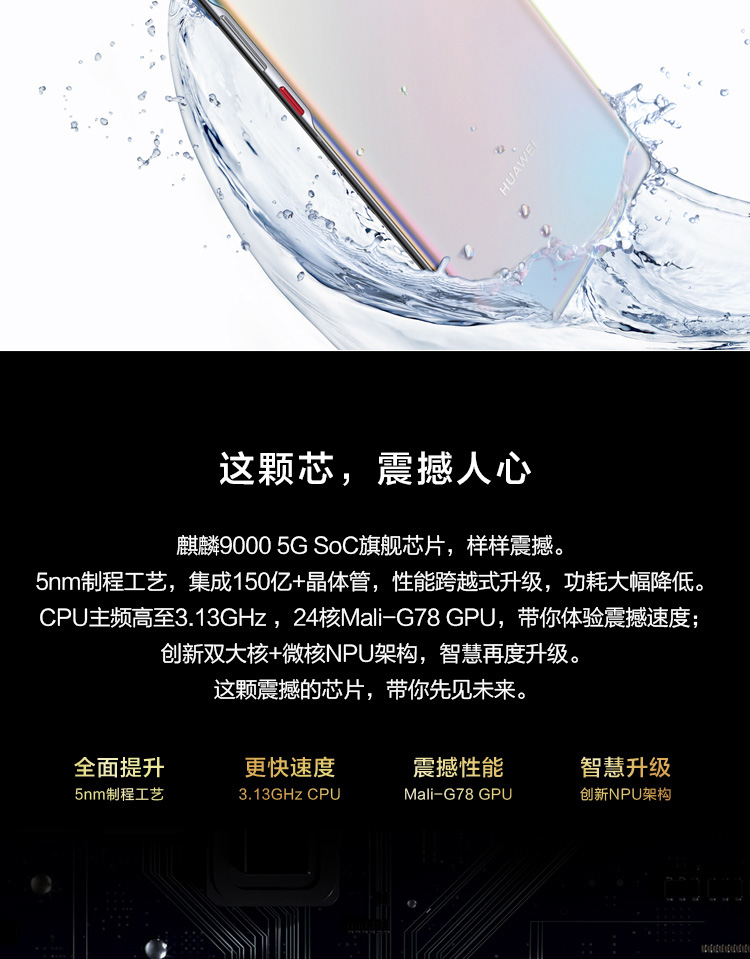 华为Mate40Pro 麒麟9000 SoC芯片 8GB+256GB 亮黑色 5G全网通手机（无充电器和数据线）