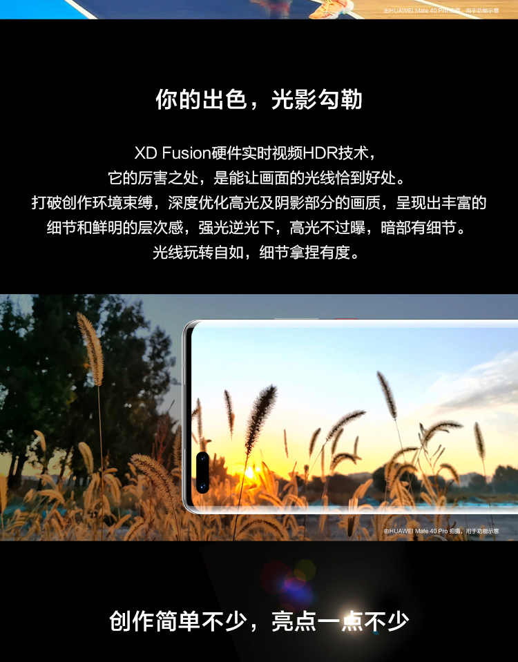 华为Mate40Pro 麒麟9000 SoC芯片 8GB+256GB 亮黑色 5G全网通手机（无充电器和数据线）
