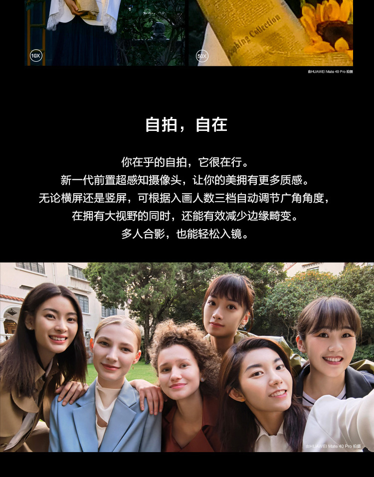 华为Mate40Pro 麒麟9000 SoC芯片 8GB+256GB 亮黑色 5G全网通手机（无充电器和数据线）