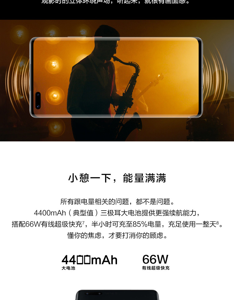 华为Mate40Pro 麒麟9000 SoC芯片 8GB+256GB 亮黑色 5G全网通手机（无充电器和数据线）