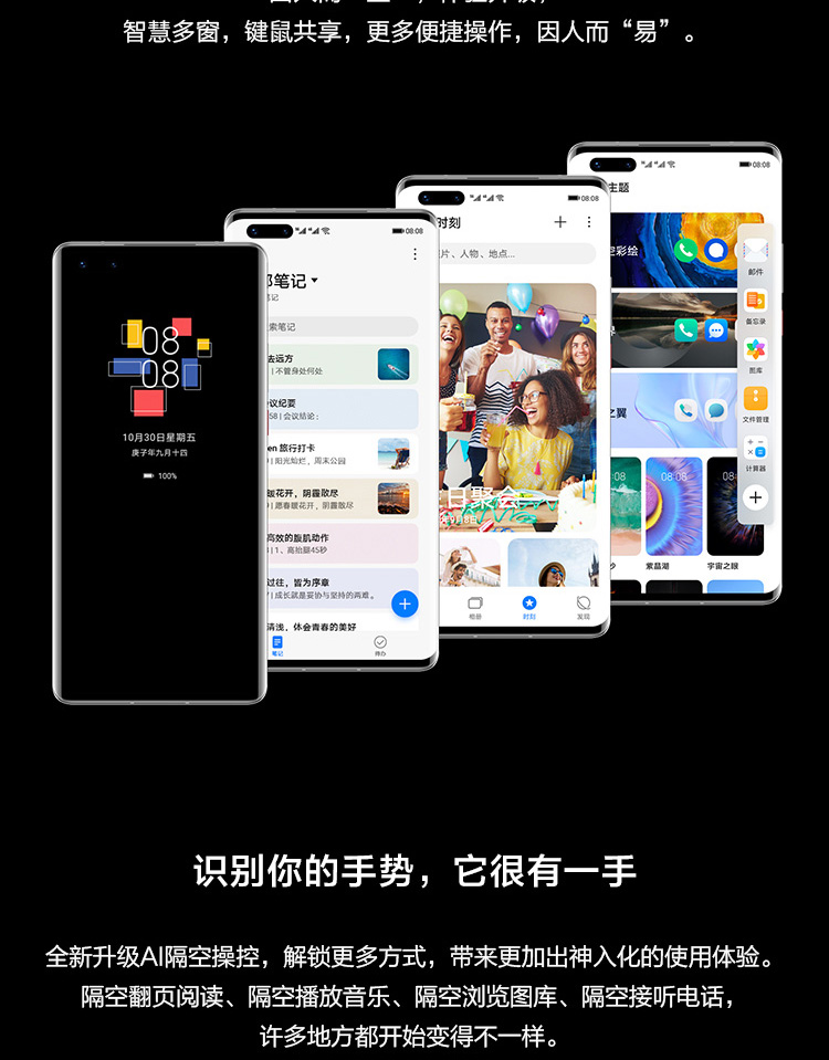 华为Mate40Pro 麒麟9000 SoC芯片 8GB+256GB 亮黑色 5G全网通手机（无充电器和数据线）