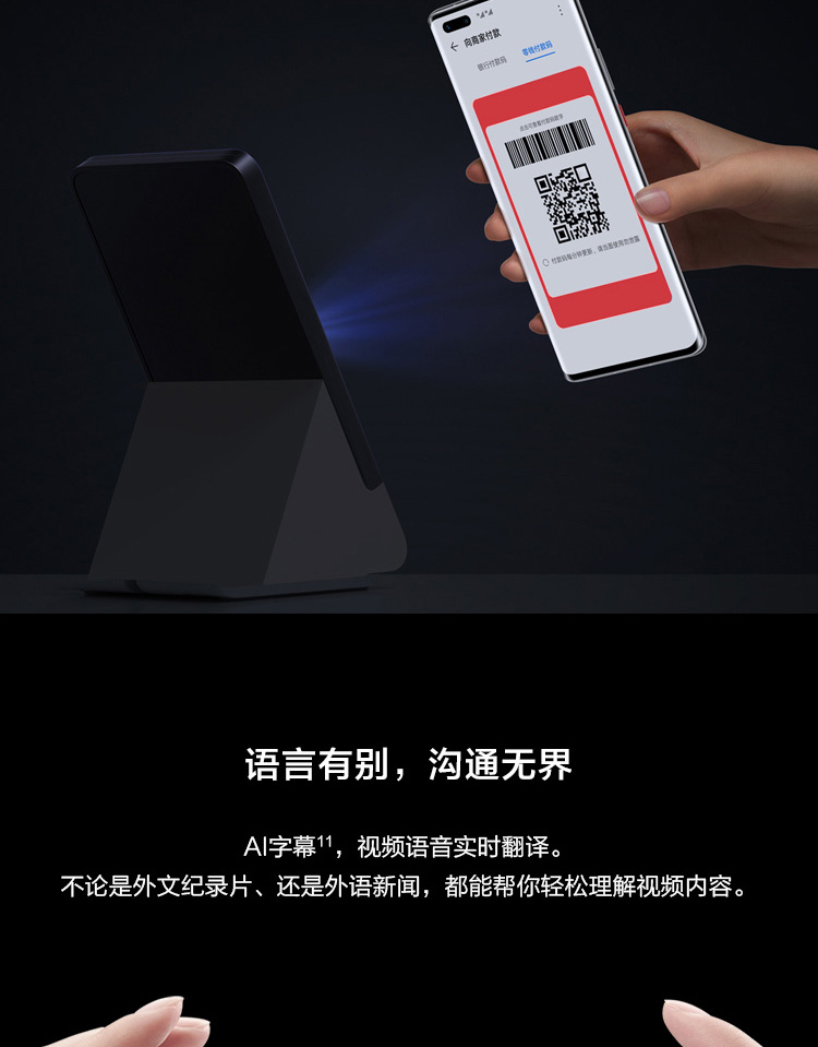 华为Mate40Pro 麒麟9000 SoC芯片 8GB+256GB 亮黑色 5G全网通手机（无充电器和数据线）
