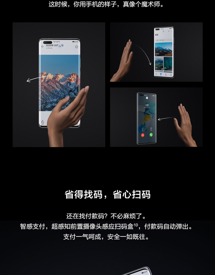 华为Mate40Pro 麒麟9000 SoC芯片 8GB+256GB 亮黑色 5G全网通手机（无充电器和数据线）