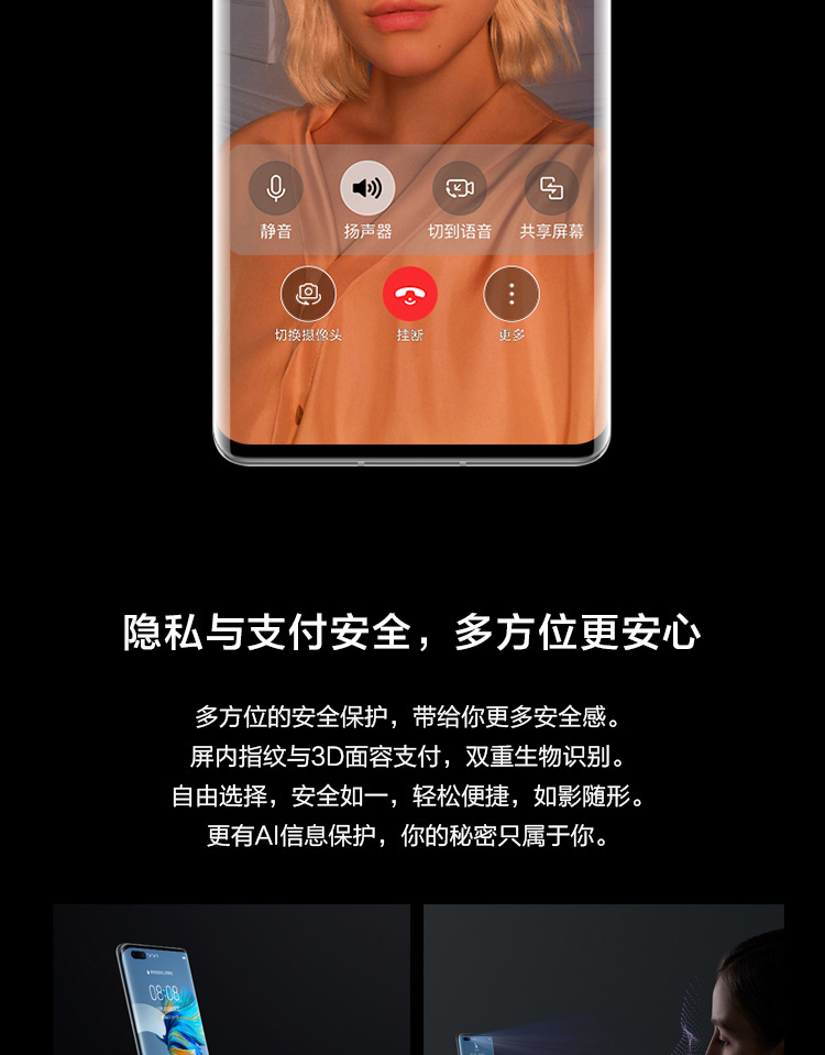 华为Mate40Pro 麒麟9000 SoC芯片 8GB+256GB 亮黑色 5G全网通手机（无充电器和数据线）