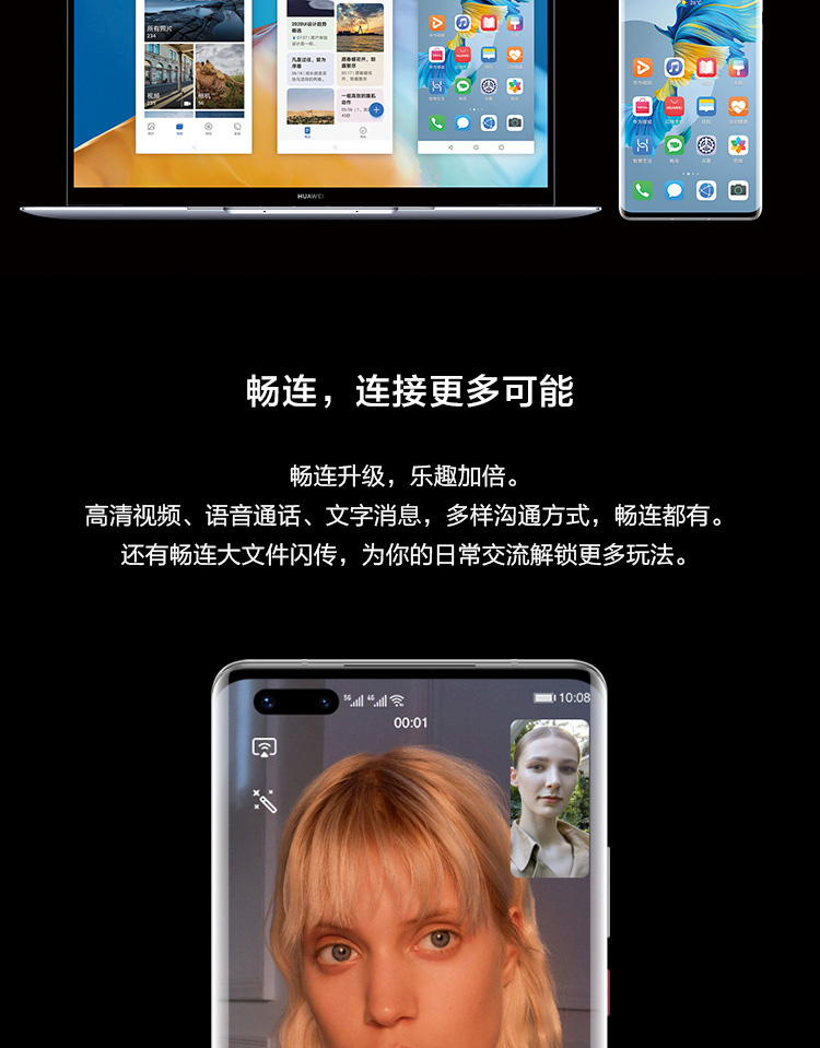 华为Mate40Pro 麒麟9000 SoC芯片 8GB+256GB 亮黑色 5G全网通手机（无充电器和数据线）