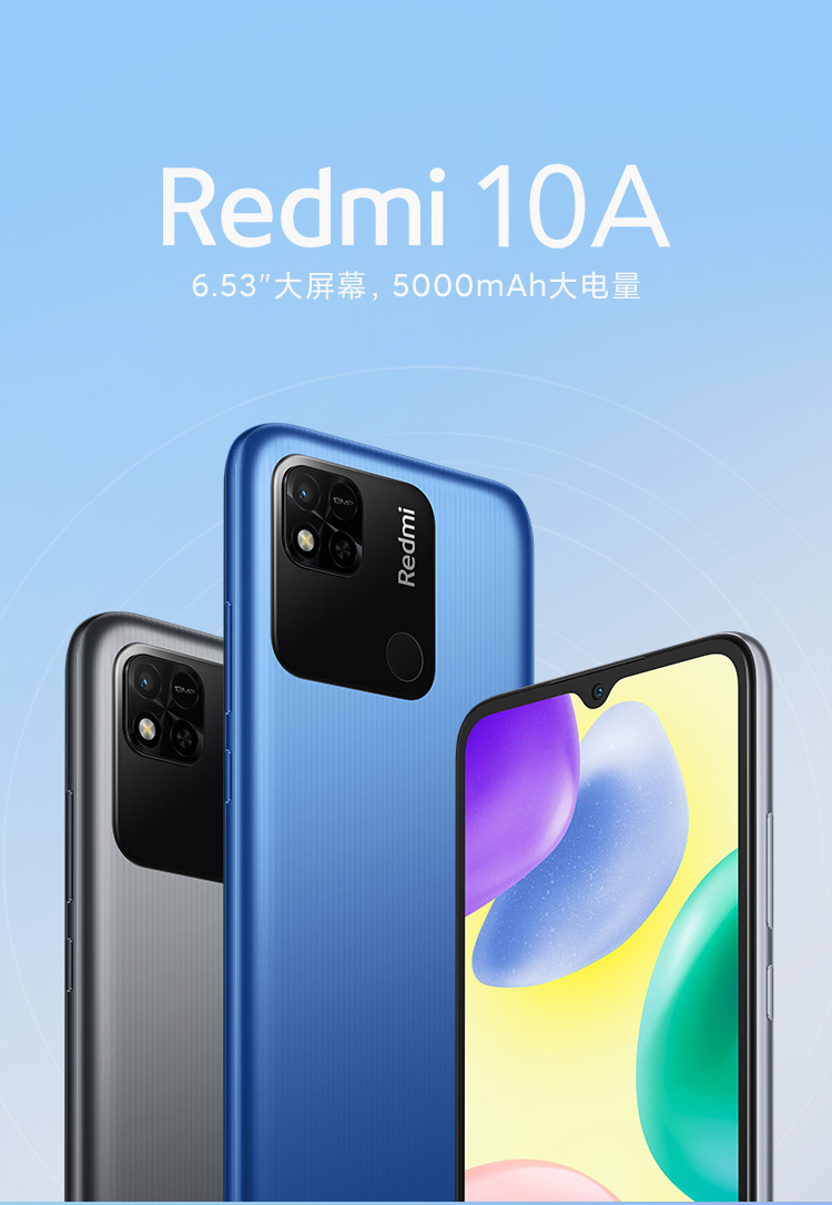 Redmi 10A 5000mAh大电量 1300万AI相机 八核处理器 指纹解锁 小米 红米
