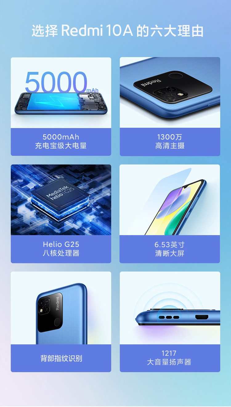 Redmi 10A 5000mAh大电量 1300万AI相机 八核处理器 指纹解锁 小米 红米