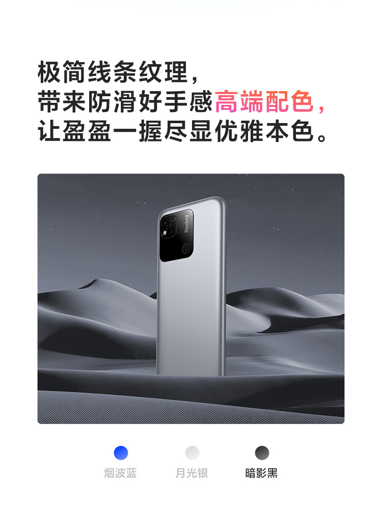 Redmi 10A 5000mAh大电量 1300万AI相机 八核处理器 指纹解锁 小米 红米