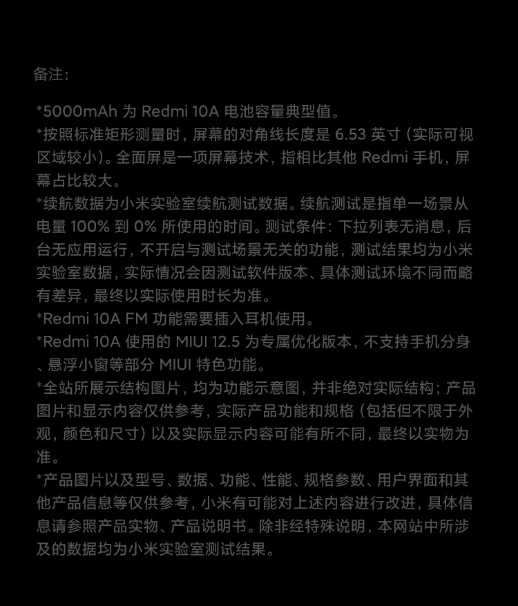 Redmi 10A 5000mAh大电量 1300万AI相机 八核处理器 指纹解锁 小米 红米