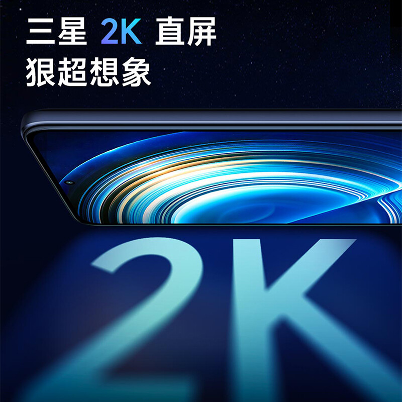 Redmi K50 天玑8100 2K柔性直屏 OIS光学防抖 67W快充 5500mAh大电量 5G智能手机 小米红米