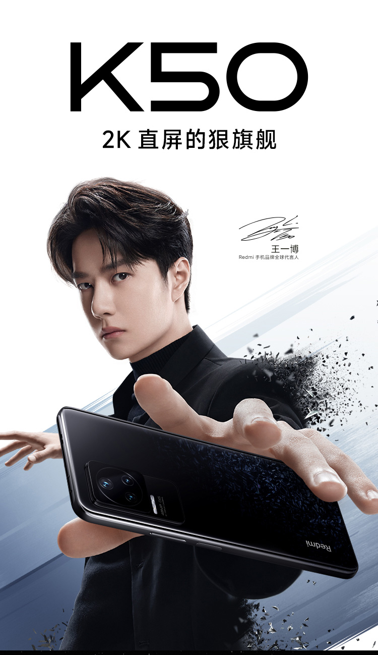 Redmi K50 天玑8100 2K柔性直屏 OIS光学防抖 67W快充 5500mAh大电量 5G智能手机 小米红米