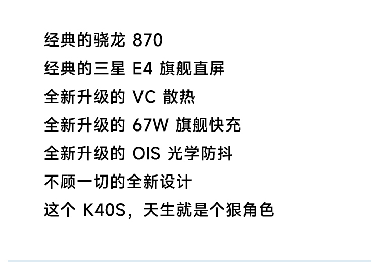 Redmi K40S 骁龙870 三星E4 AMOLED 120Hz直屏 OIS光学防抖 67W快充 5G智能手机 小米红米