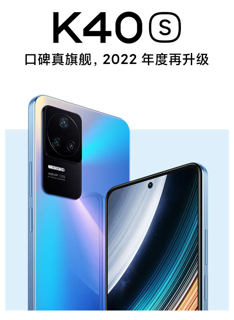 Redmi K40S 骁龙870 三星E4 AMOLED 120Hz直屏 OIS光学防抖 67W快充 5G智能手机 小米红米