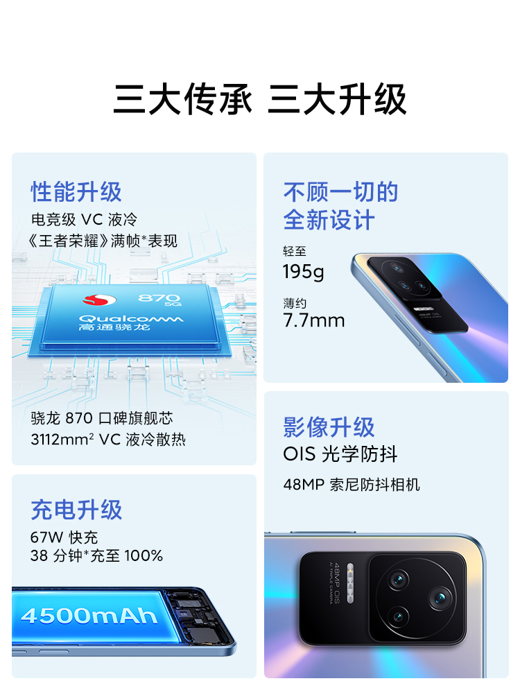 Redmi K40S 骁龙870 三星E4 AMOLED 120Hz直屏 OIS光学防抖 67W快充 5G智能手机 小米红米