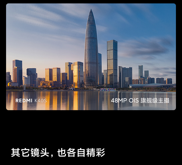Redmi K40S 骁龙870 三星E4 AMOLED 120Hz直屏 OIS光学防抖 67W快充 5G智能手机 小米红米