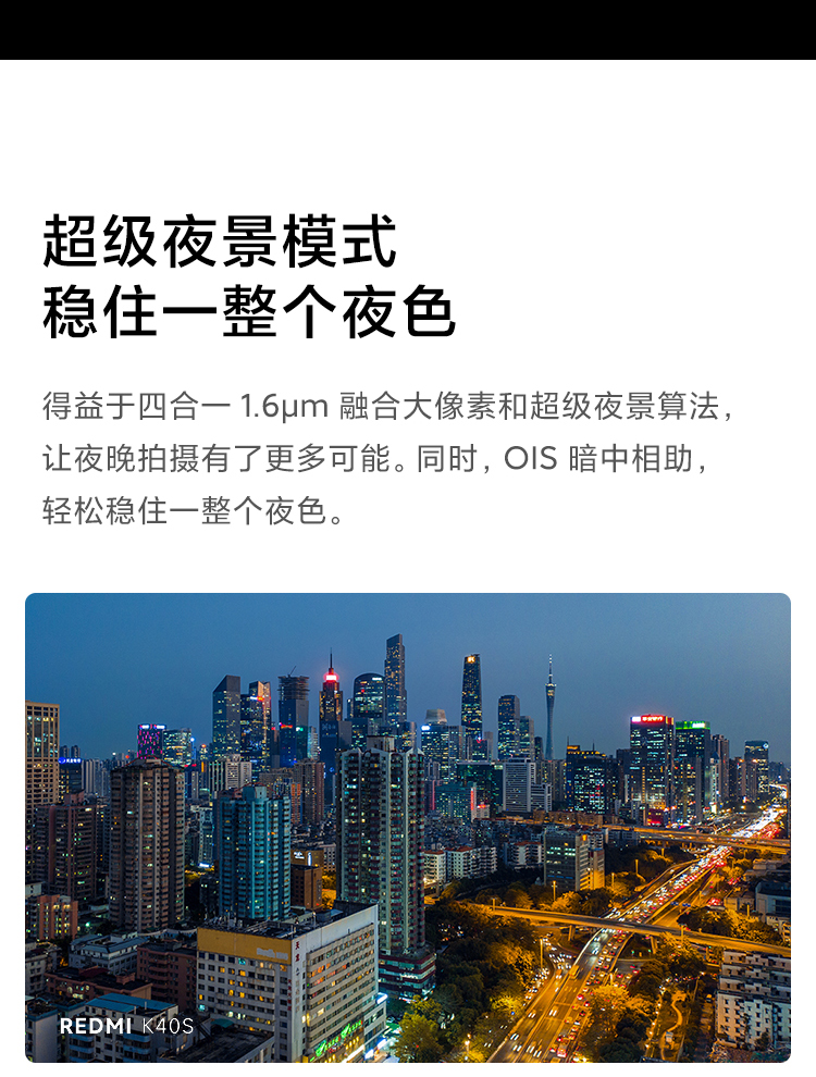 Redmi K40S 骁龙870 三星E4 AMOLED 120Hz直屏 OIS光学防抖 67W快充 5G智能手机 小米红米