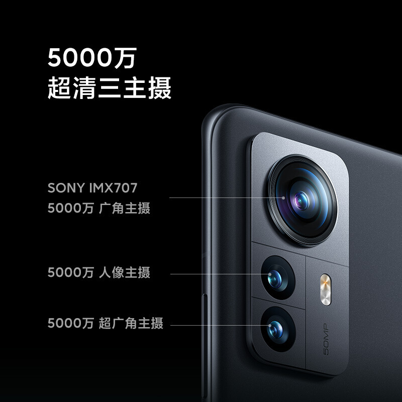 小米12 Pro 骁龙8 Gen1 2K AMOLED 120Hz高刷 5000万疾速影像 120W小米澎湃秒充 5G手机