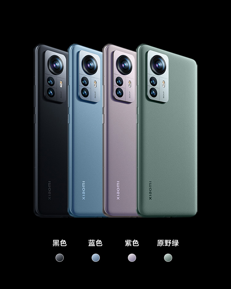 小米12 Pro 骁龙8 Gen1 2K AMOLED 120Hz高刷 5000万疾速影像 120W小米澎湃秒充 5G手机