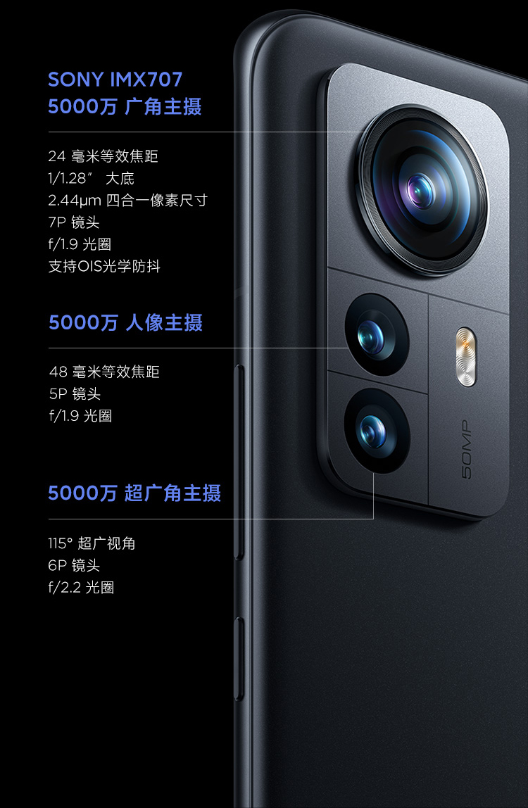 小米12 Pro 骁龙8 Gen1 2K AMOLED 120Hz高刷 5000万疾速影像 120W小米澎湃秒充 5G手机