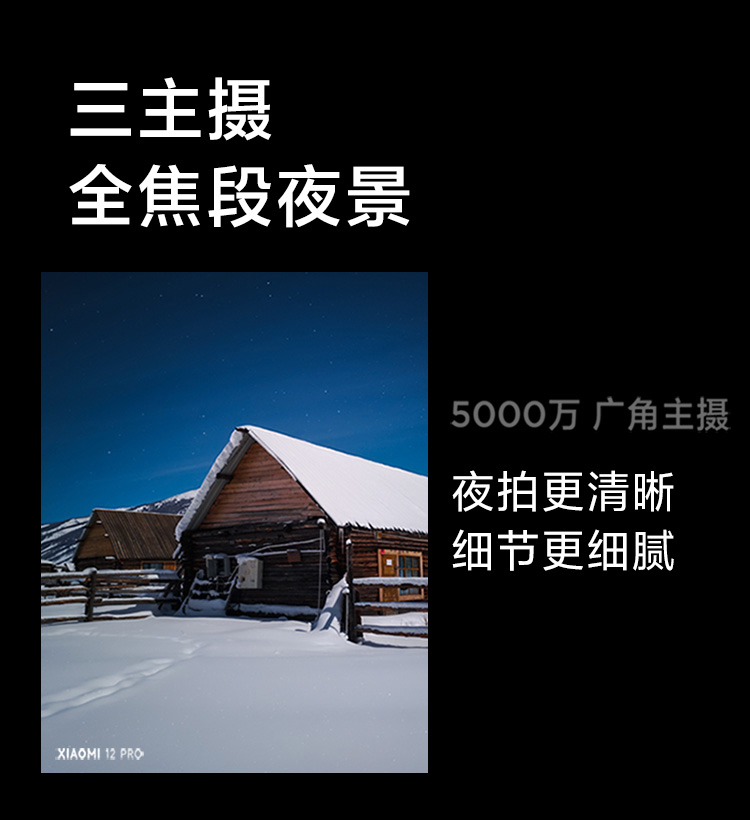 小米12 Pro 骁龙8 Gen1 2K AMOLED 120Hz高刷 5000万疾速影像 120W小米澎湃秒充 5G手机