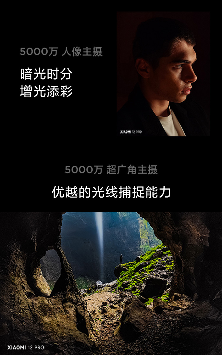 小米12 Pro 骁龙8 Gen1 2K AMOLED 120Hz高刷 5000万疾速影像 120W小米澎湃秒充 5G手机