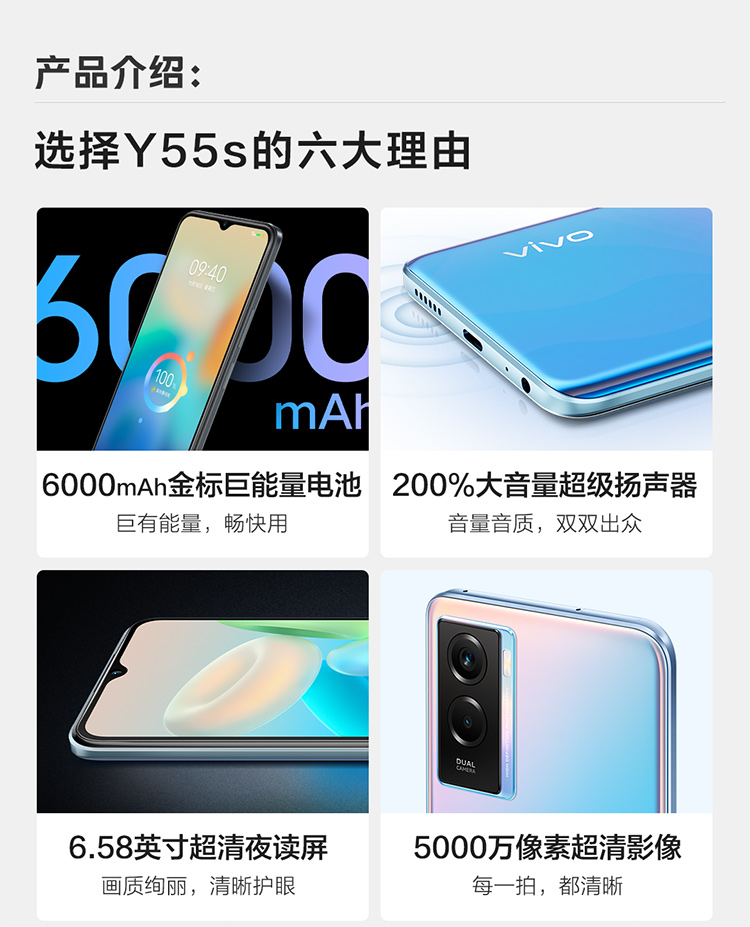 vivo Y55s 5G手机 6GB+128GB 镜湖蓝 6000mAh巨能量电池 200%超大音量扬声器 5000万超清主摄