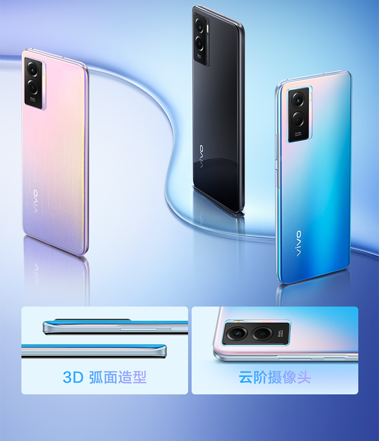 vivo Y55s 5G手机 6GB+128GB 镜湖蓝 6000mAh巨能量电池 200%超大音量扬声器 5000万超清主摄