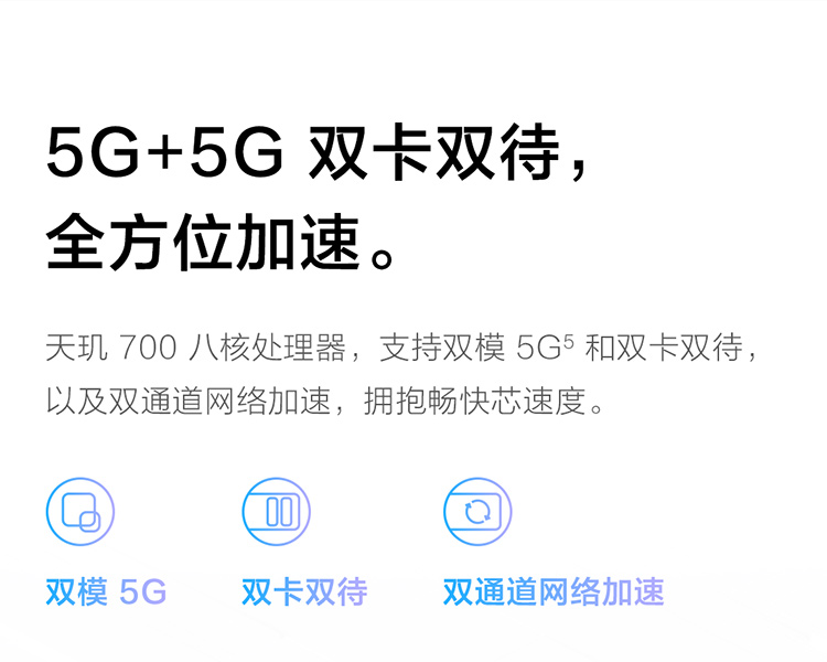 vivo Y55s 5G手机 6GB+128GB 镜湖蓝 6000mAh巨能量电池 200%超大音量扬声器 5000万超清主摄