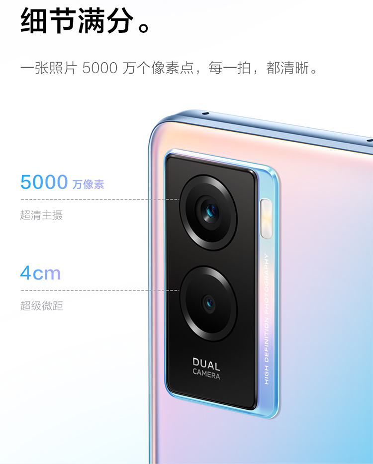 vivo Y55s 5G手机 6GB+128GB 镜湖蓝 6000mAh巨能量电池 200%超大音量扬声器 5000万超清主摄
