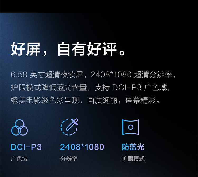 vivo Y55s 5G手机 6GB+128GB 镜湖蓝 6000mAh巨能量电池 200%超大音量扬声器 5000万超清主摄