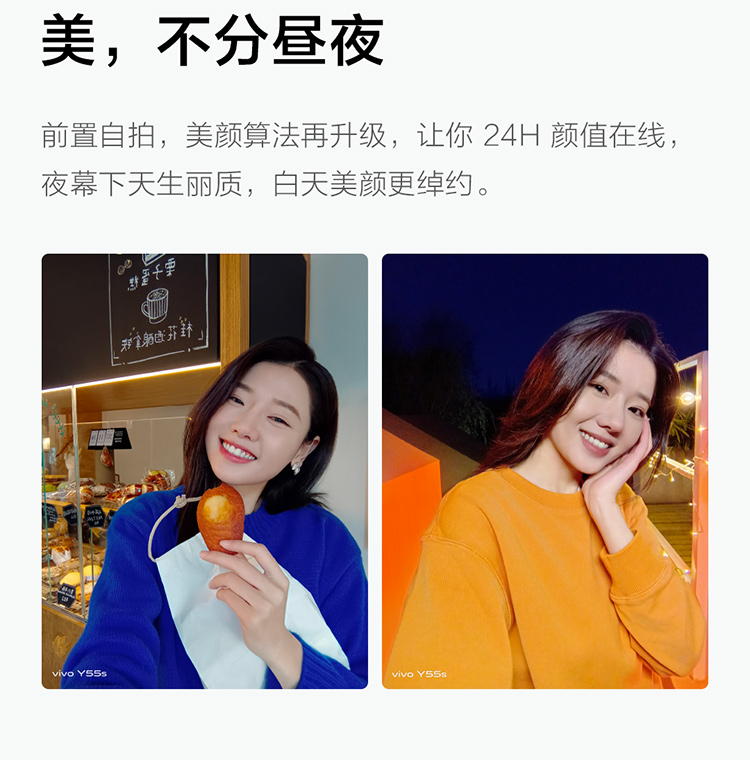 vivo Y55s 5G手机 6GB+128GB 镜湖蓝 6000mAh巨能量电池 200%超大音量扬声器 5000万超清主摄