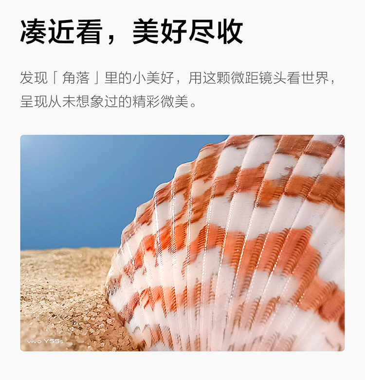 vivo Y55s 5G手机 6GB+128GB 镜湖蓝 6000mAh巨能量电池 200%超大音量扬声器 5000万超清主摄