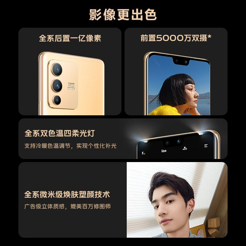vivo S12 Pro  一亿像素 前置5000万双摄 天玑1200旗舰芯片 超薄曲面屏 快充 游戏 5G手机