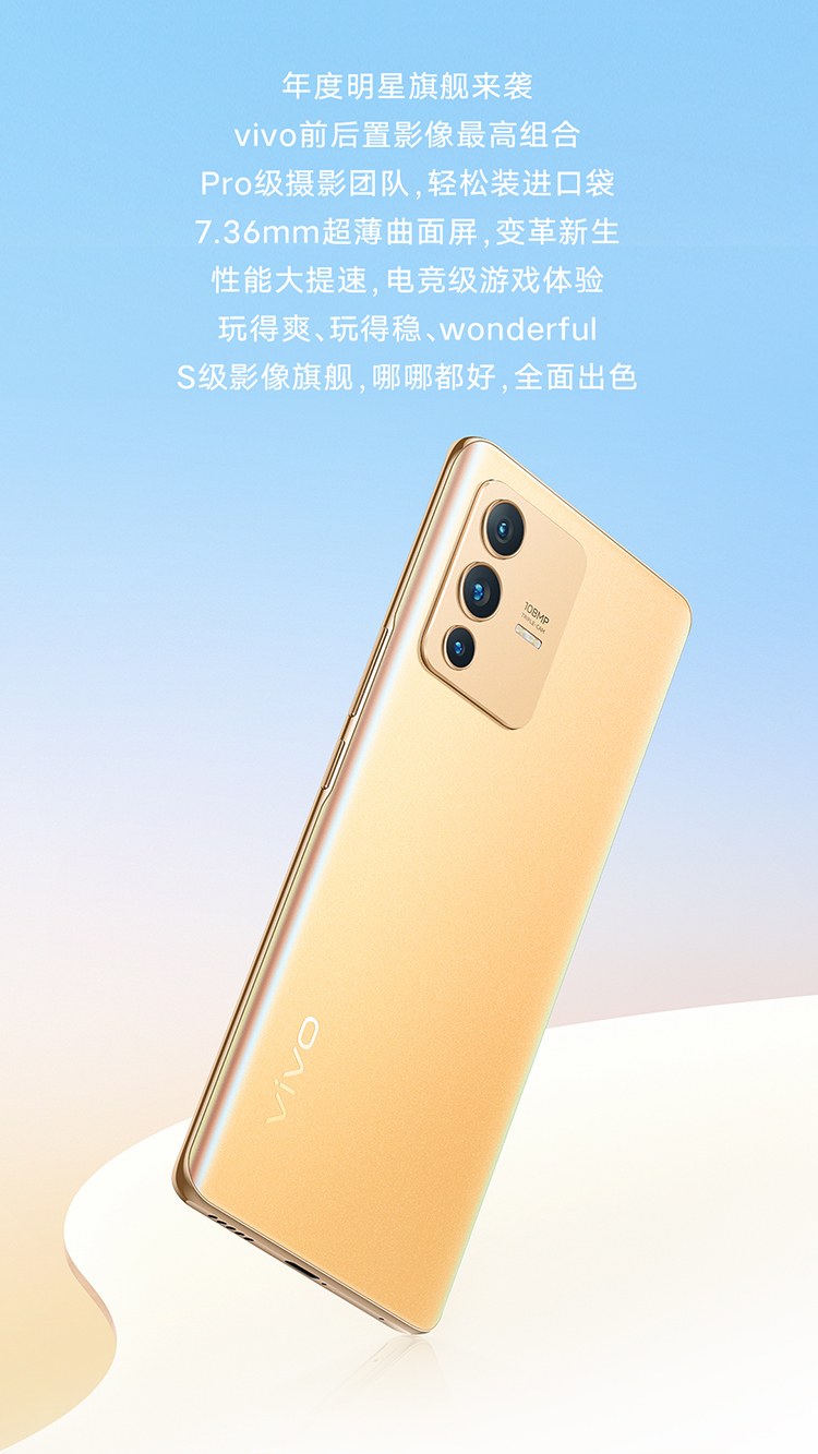 vivo S12 Pro  一亿像素 前置5000万双摄 天玑1200旗舰芯片 超薄曲面屏 快充 游戏 5G手机