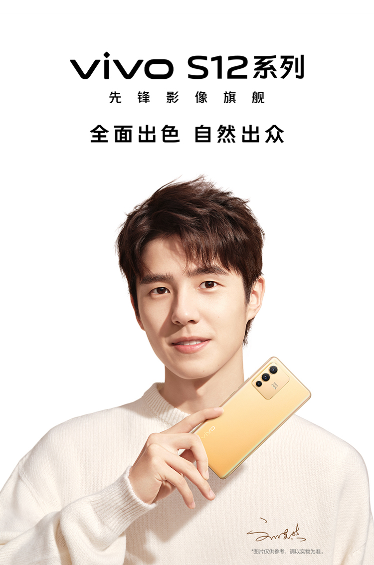 vivo S12 Pro  一亿像素 前置5000万双摄 天玑1200旗舰芯片 超薄曲面屏 快充 游戏 5G手机