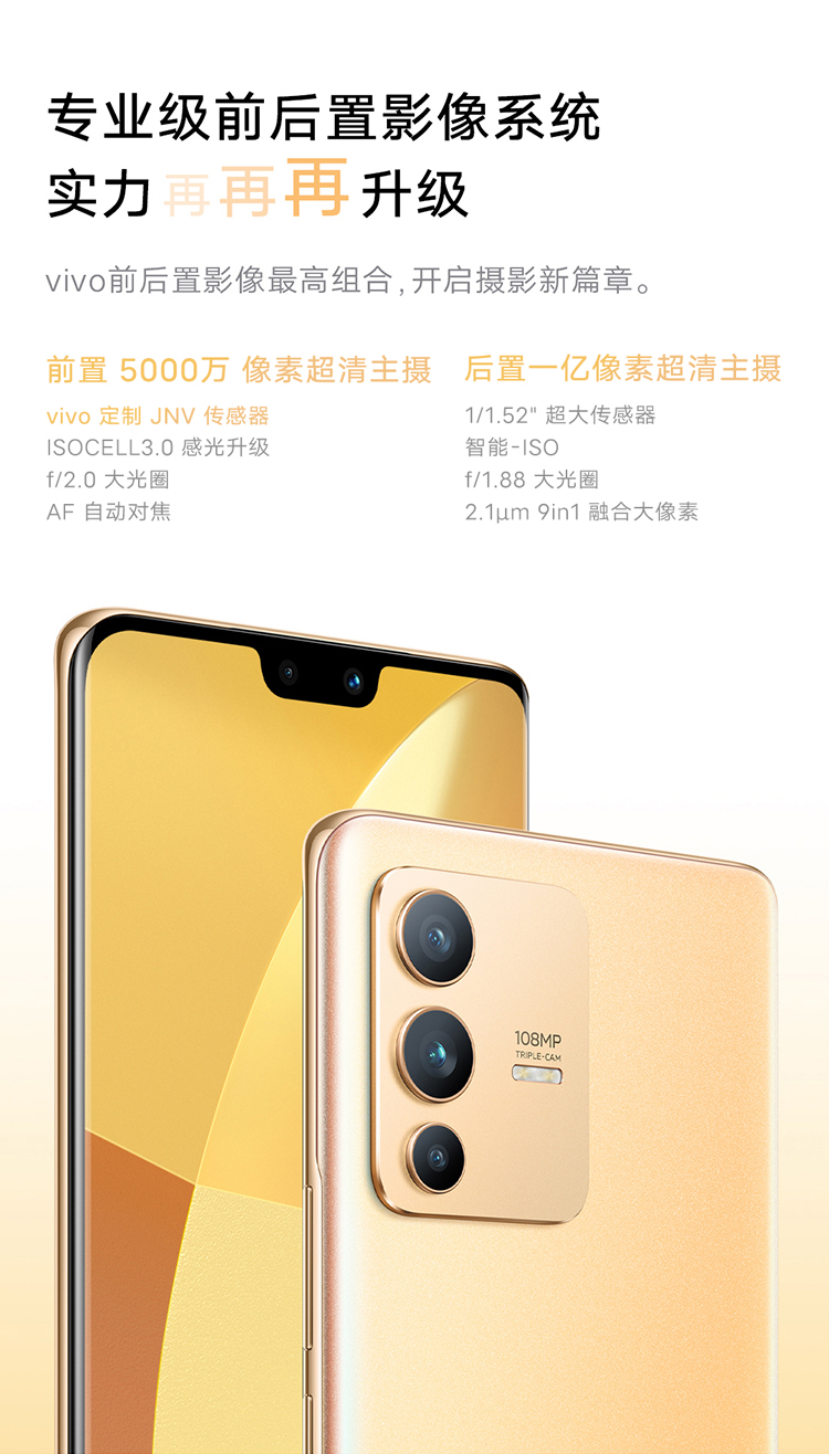 vivo S12 Pro  一亿像素 前置5000万双摄 天玑1200旗舰芯片 超薄曲面屏 快充 游戏 5G手机